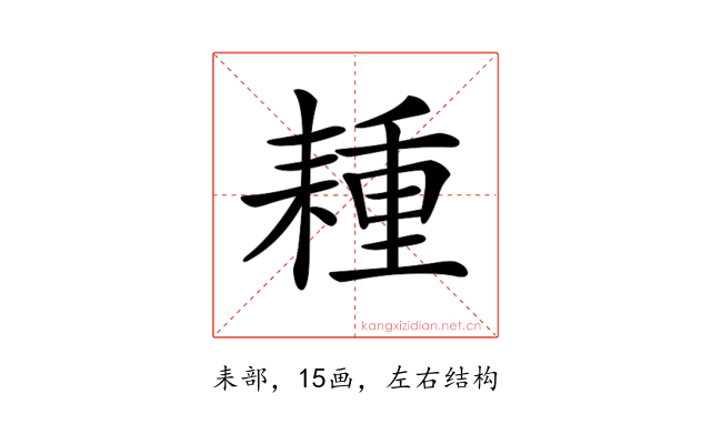 𦔉