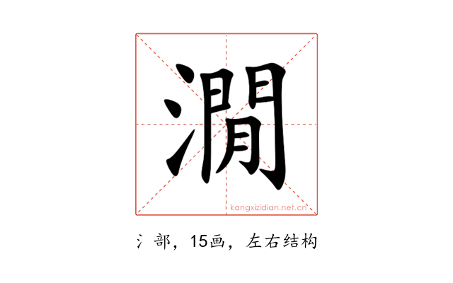 㵎