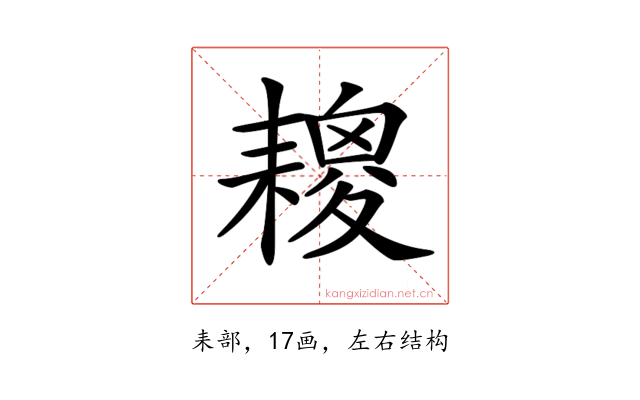 𦔕