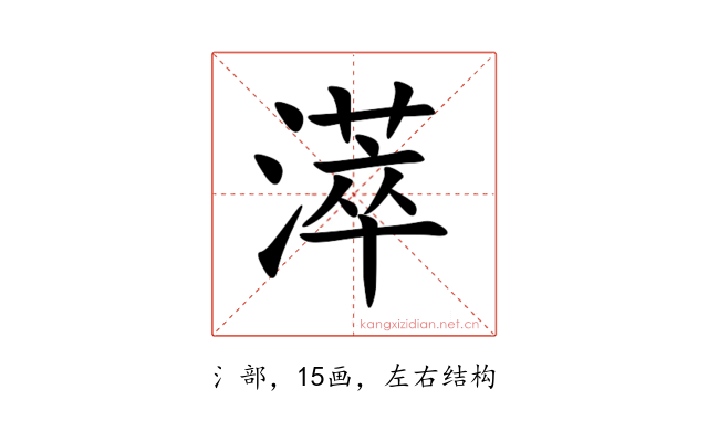 㵏