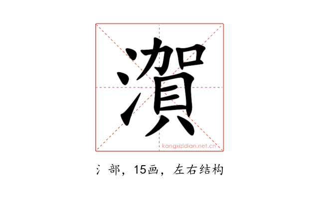 㵑