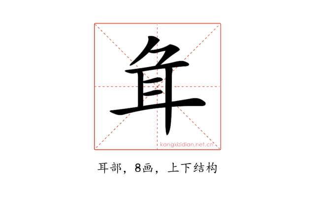 𦔰