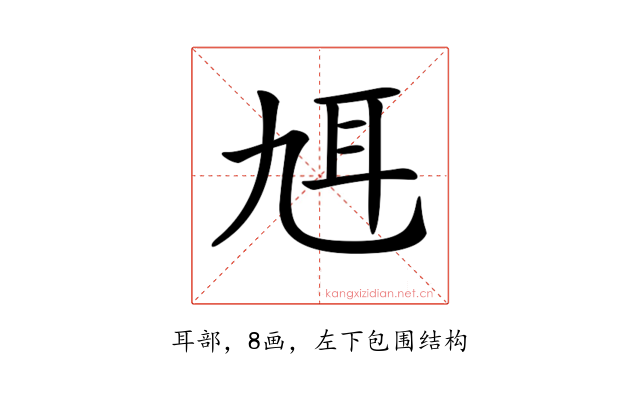 𦔱