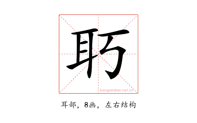 𦔲
