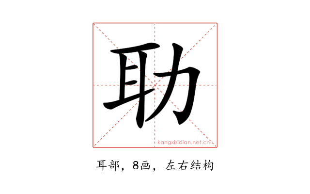 𦔳