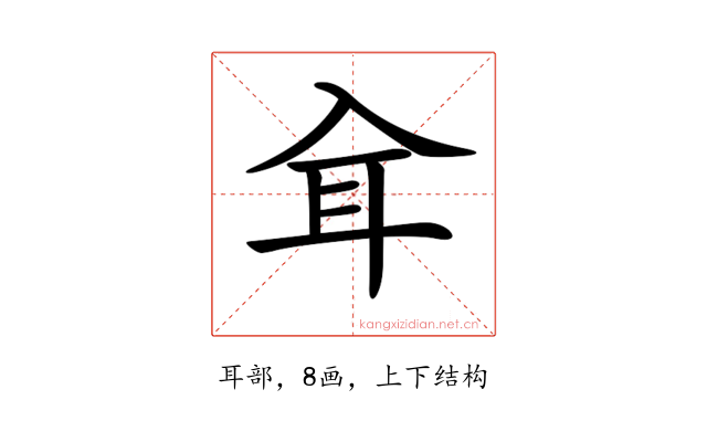 𦔵
