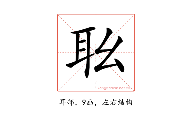 𦔷