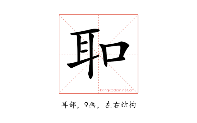 𦔻
