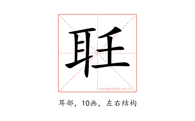 𦔽