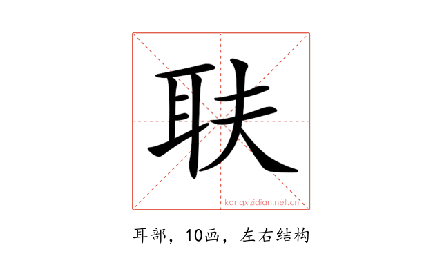 𦔾
