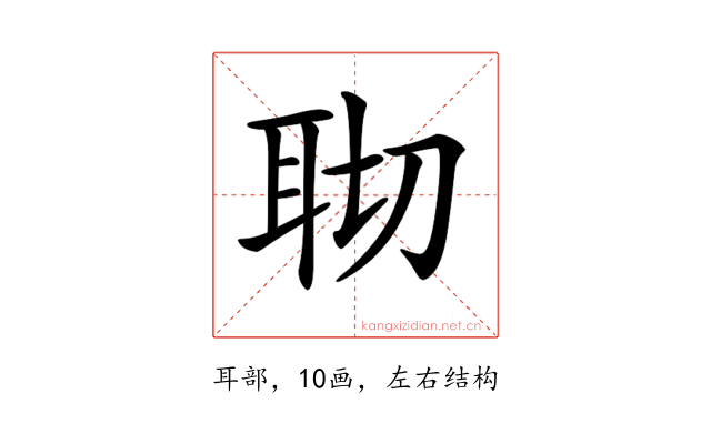 𦕀