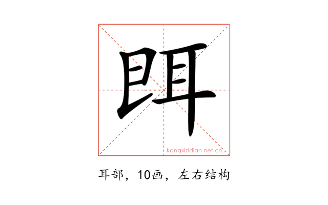 𦕁