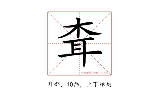 𦕂