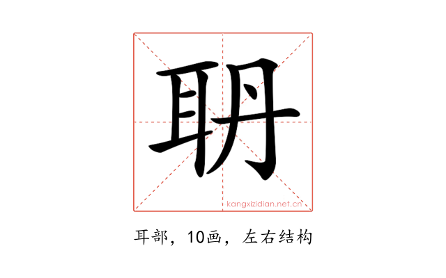 𦕃