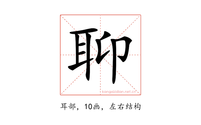 𦕅