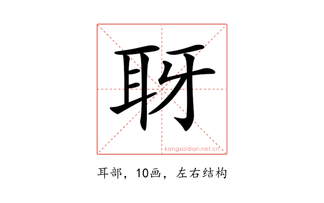 𦕆