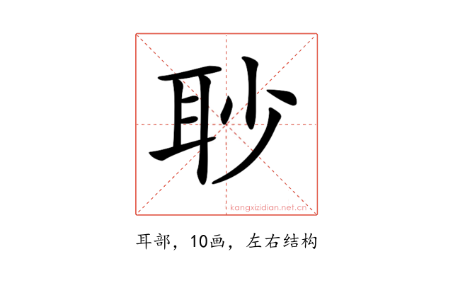 𦕈