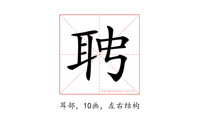 𦕊