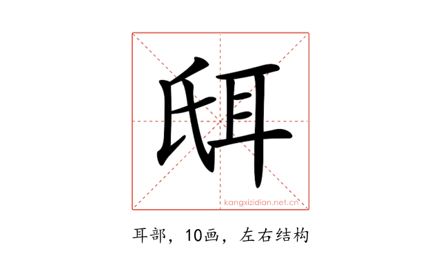 𦕌