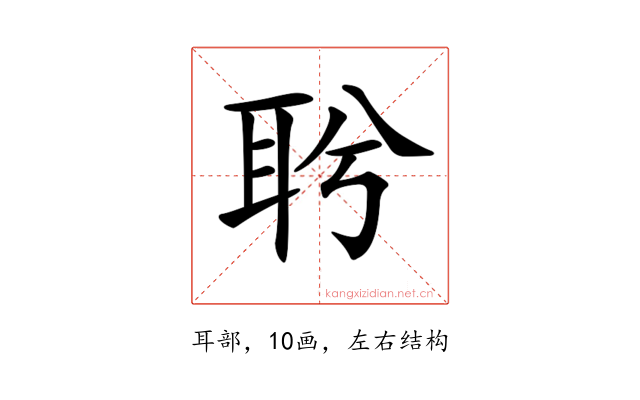 𦕎