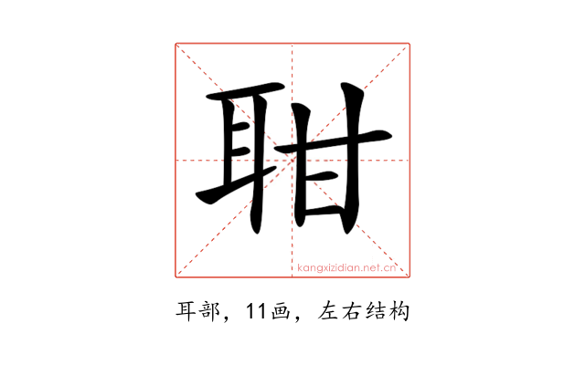 𦕐