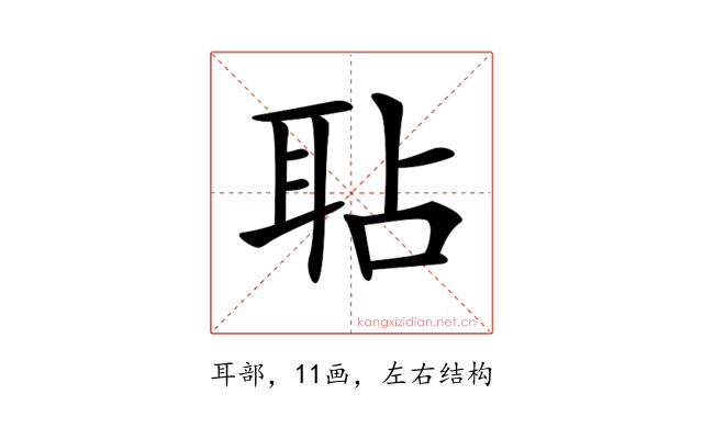 𦕒