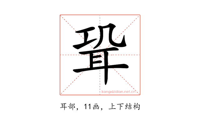 𦕓