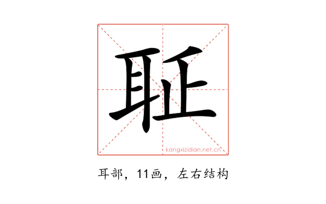 𦕖