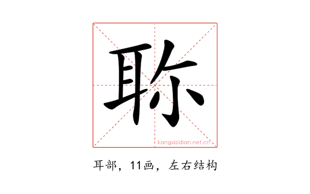𦕗