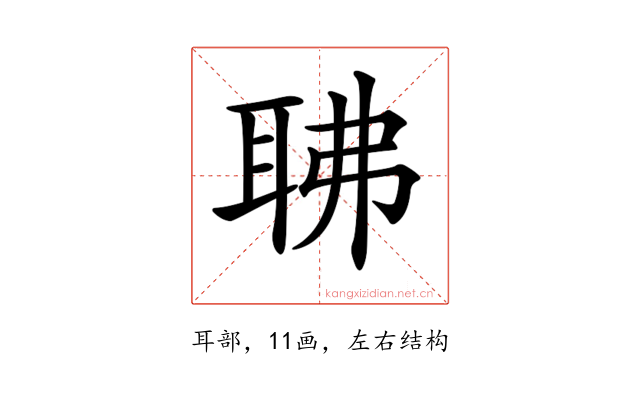 𦕚
