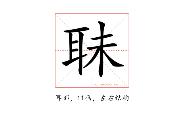 𦕜