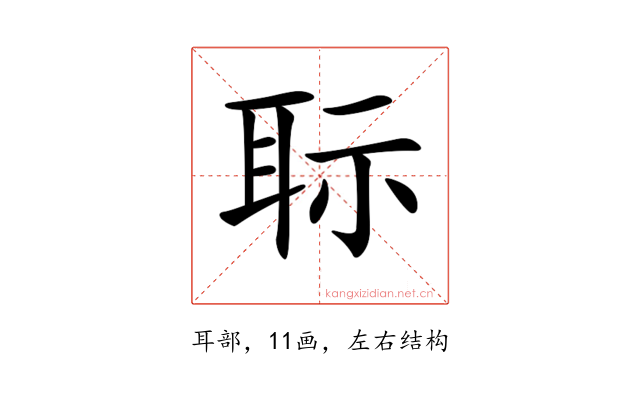 𦕝