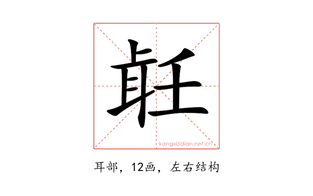 𦕢