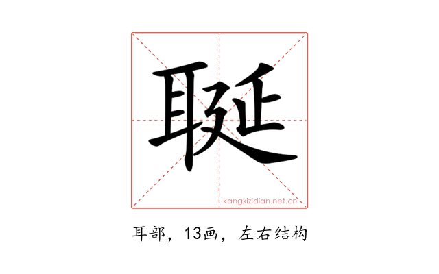 𦕣