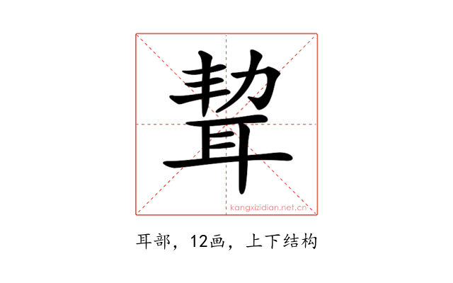 𦕥