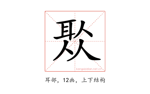 𦕦