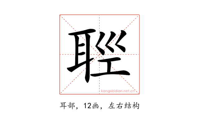 𦕭
