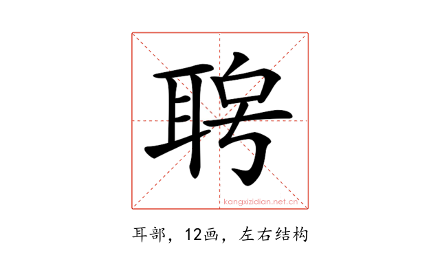 𦕮