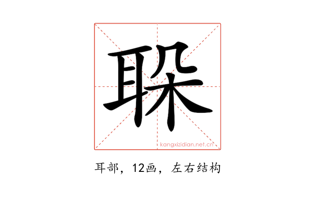 𦕰