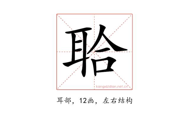 𦕲