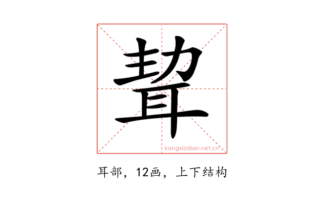 𦕴