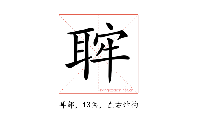 𦕵
