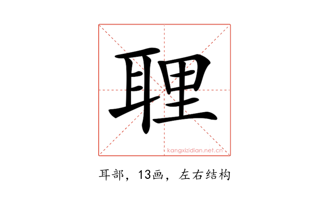 𦕸