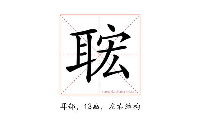 𦕹
