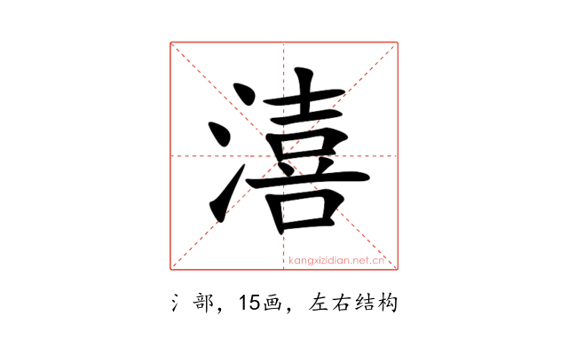 㵙