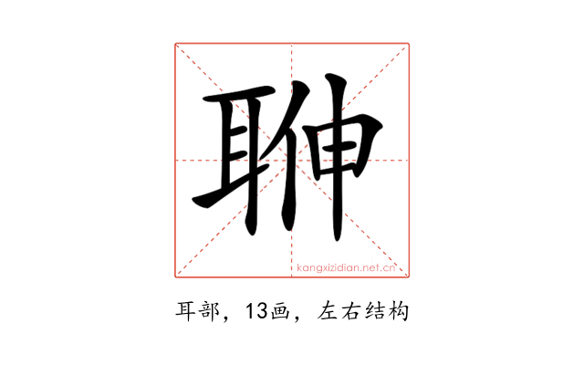 𦕽
