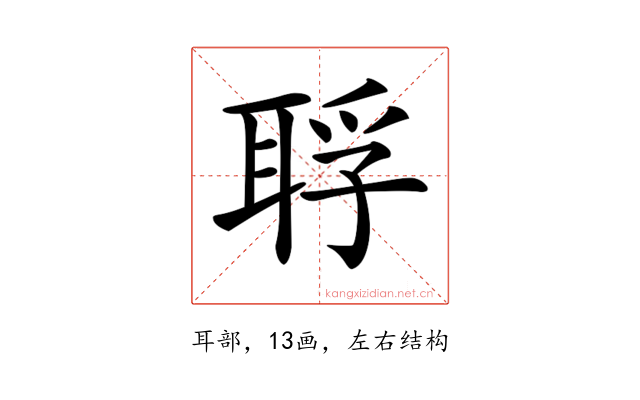 𦖀