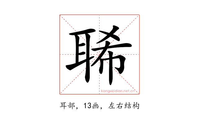 𦖁