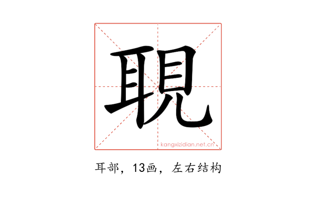 𦖃