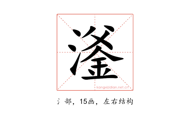 㵚